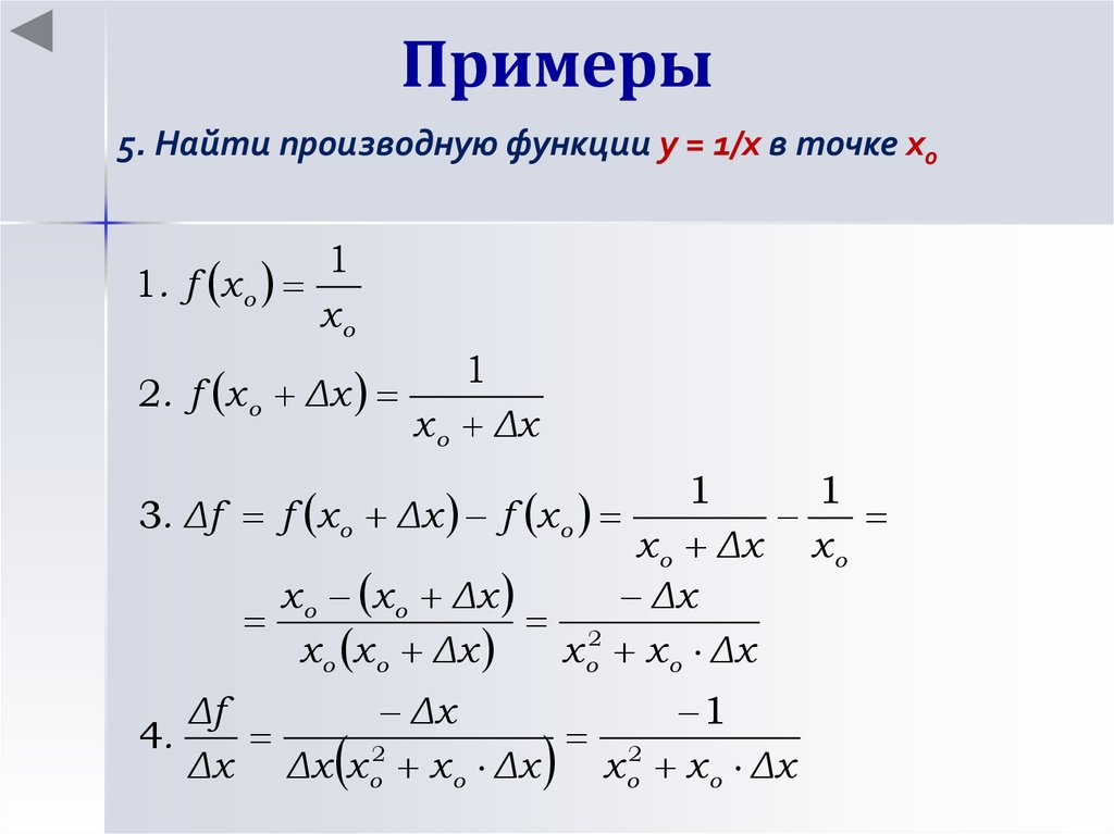 Определение производной 11 класс колягин презентация