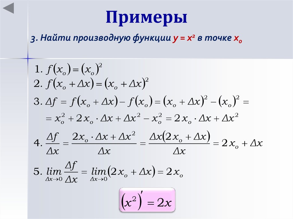 Найдите производные функций а б. Найдите производную функции: f ( x ) = 2 x + 2 x 2 + 2. Найдите производную функции y=x3+2x. Нахождение производных примеры. Производные примеры.