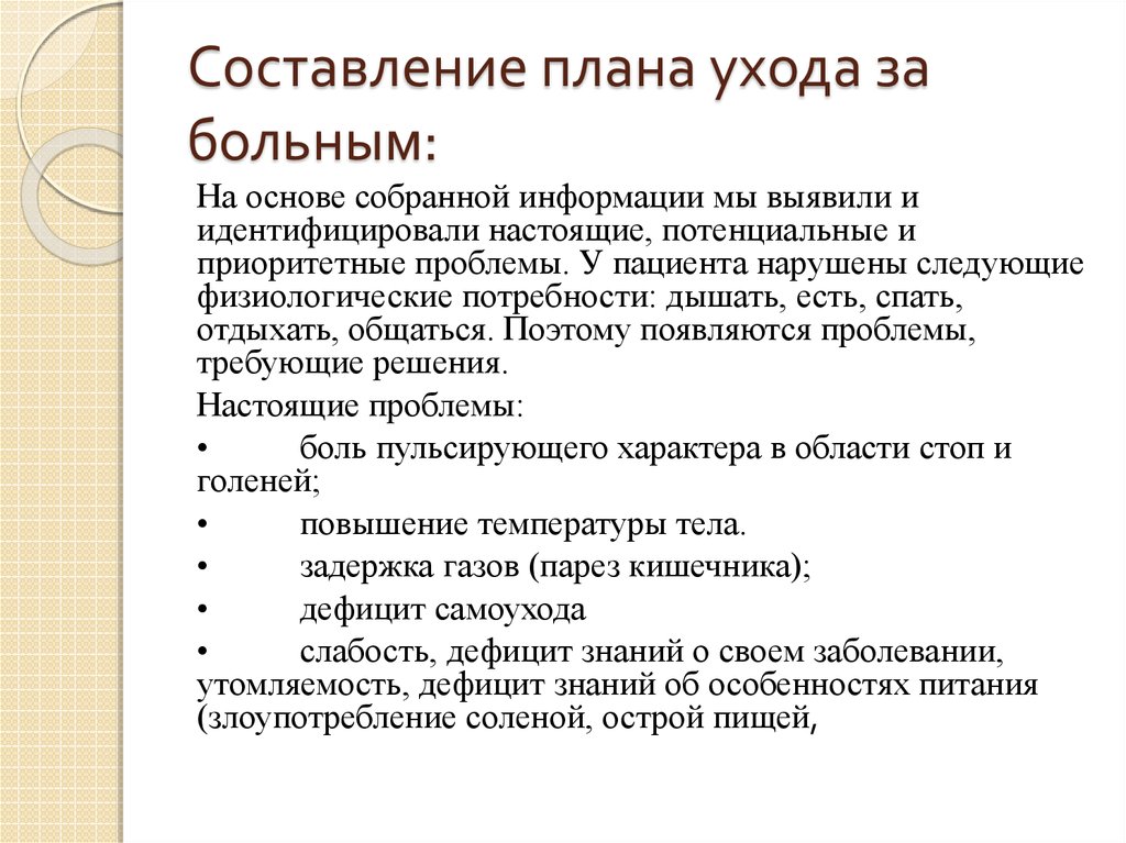 Составьте план по тексту альберт швейцер