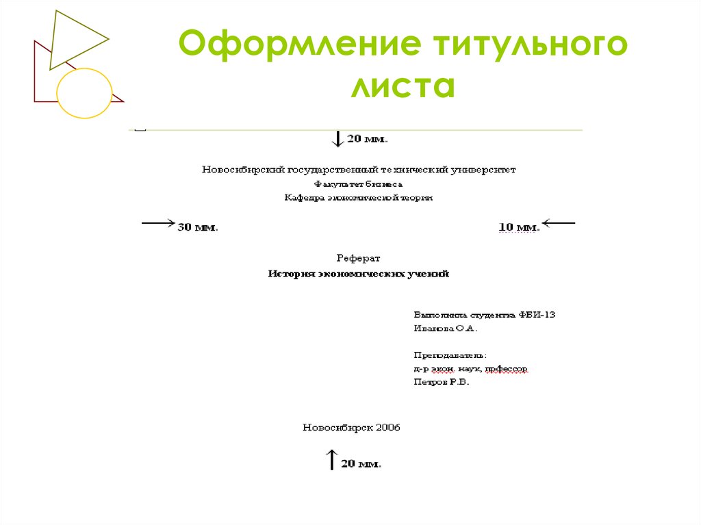 Как оформить статью для публикации образец