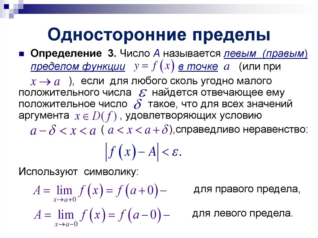 Калькулятор пределов по фото