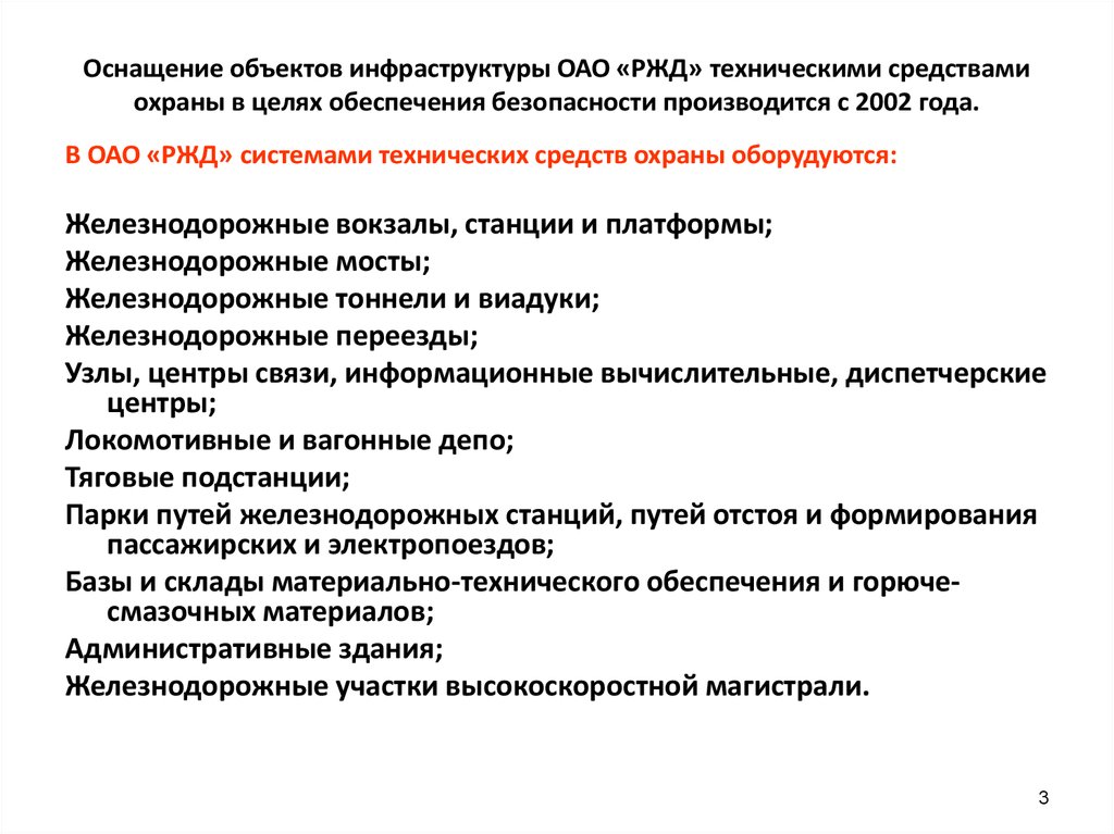 План обеспечения транспортной безопасности разрабатывается