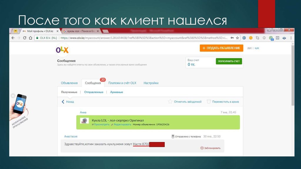 Работа на олх: Робота в Україні - вакансії, пошук роботи та