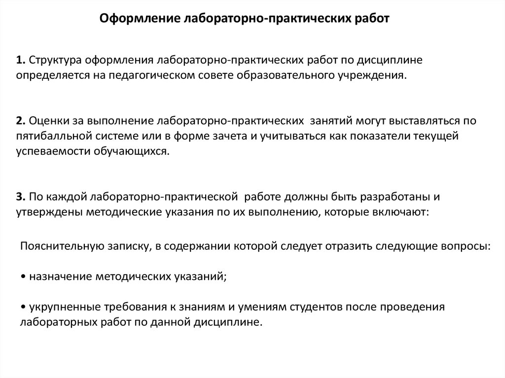 Как оформить практическую работу в ворде