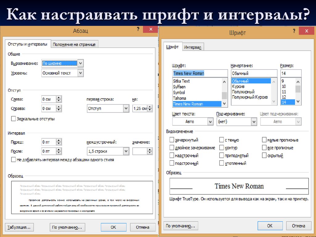 Какой шрифт нужен для презентации к дипломной работе