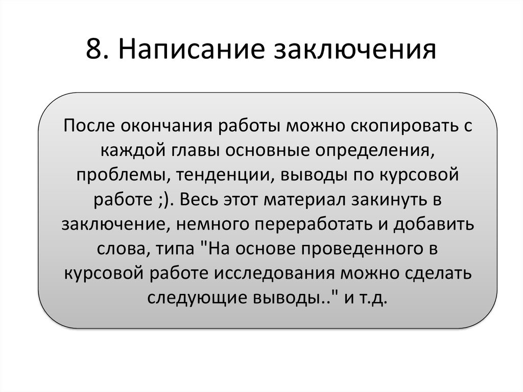 Языковая картина мира изложение сжатое 70 слов