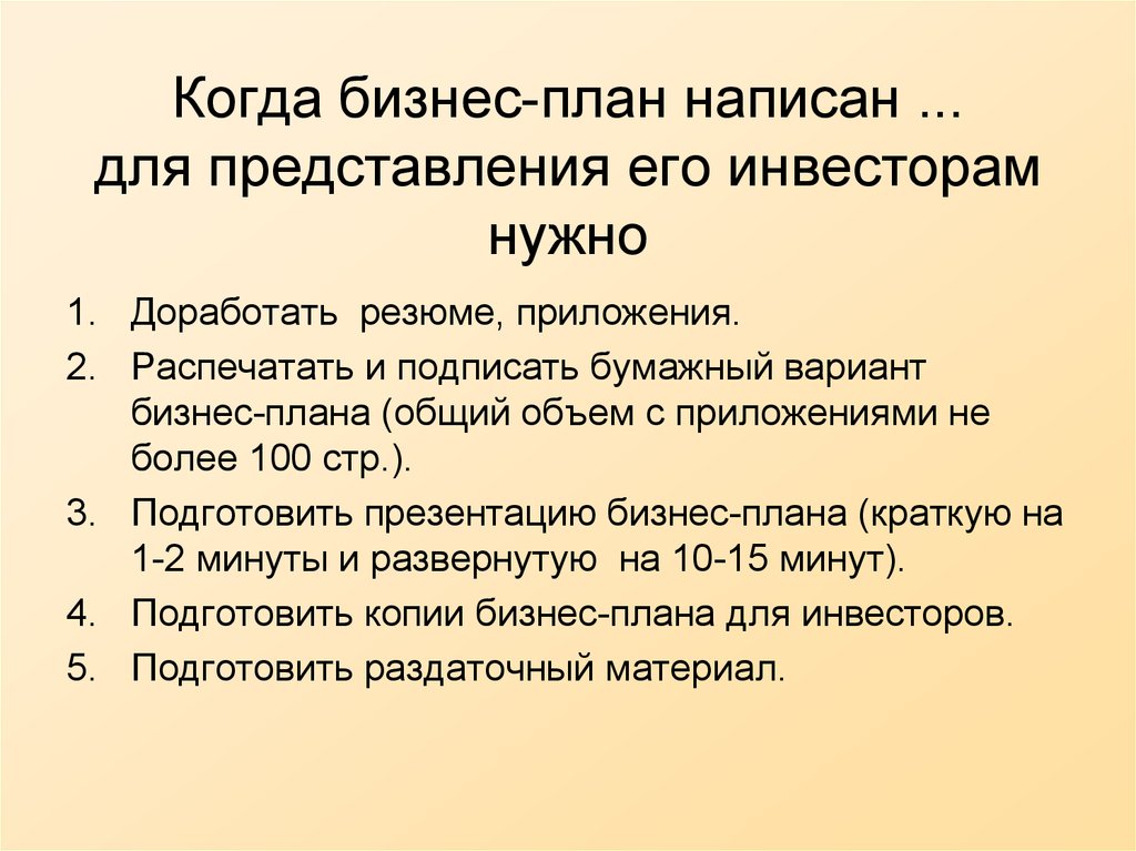 Ученикам 6 го класса предложили составить план первой части текста ниже приведены планы