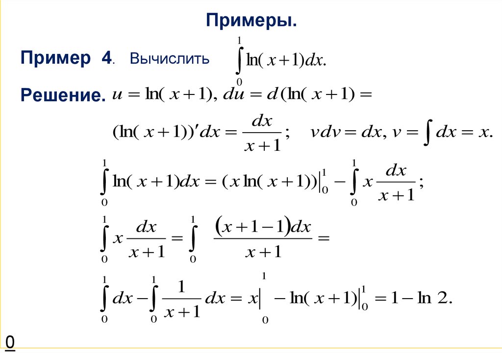 Интеграл онлайн по фото