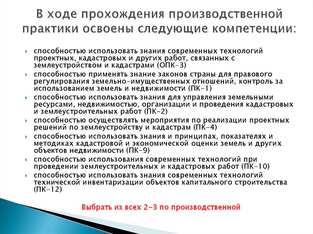 Практики при реализации которых организуется практическая подготовка образец заполнения