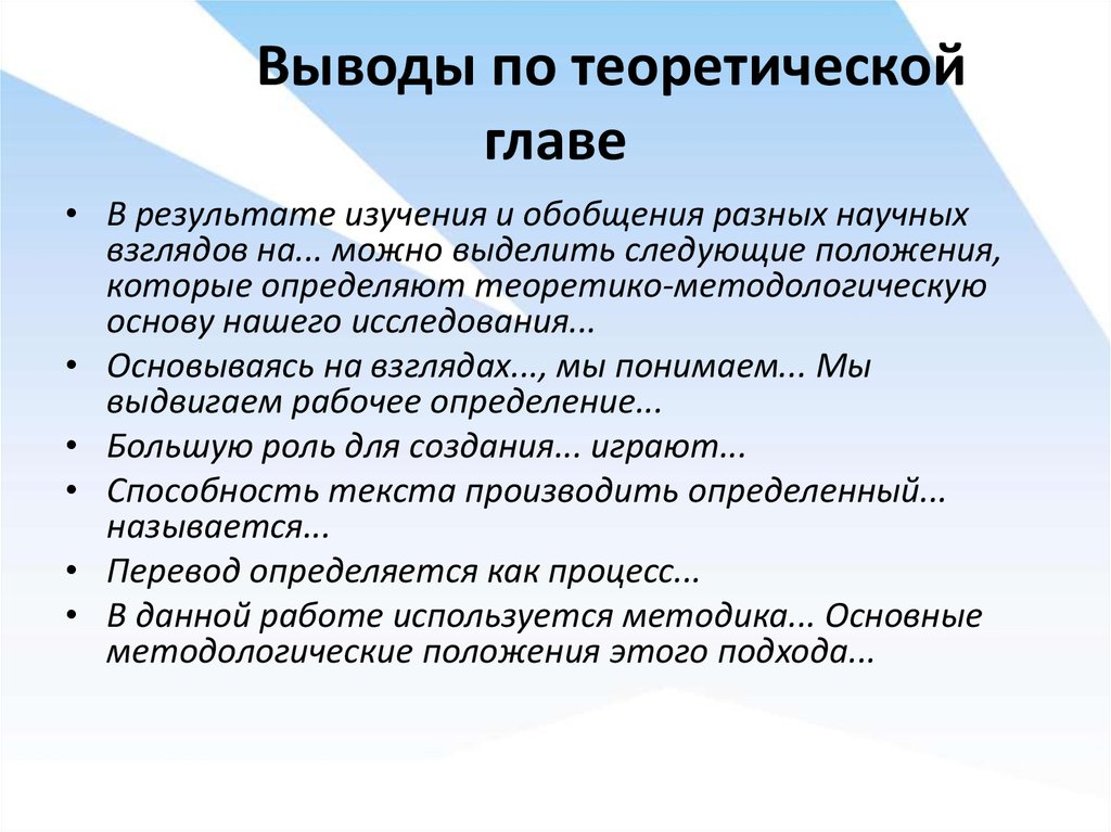 Что писать в результатах проекта