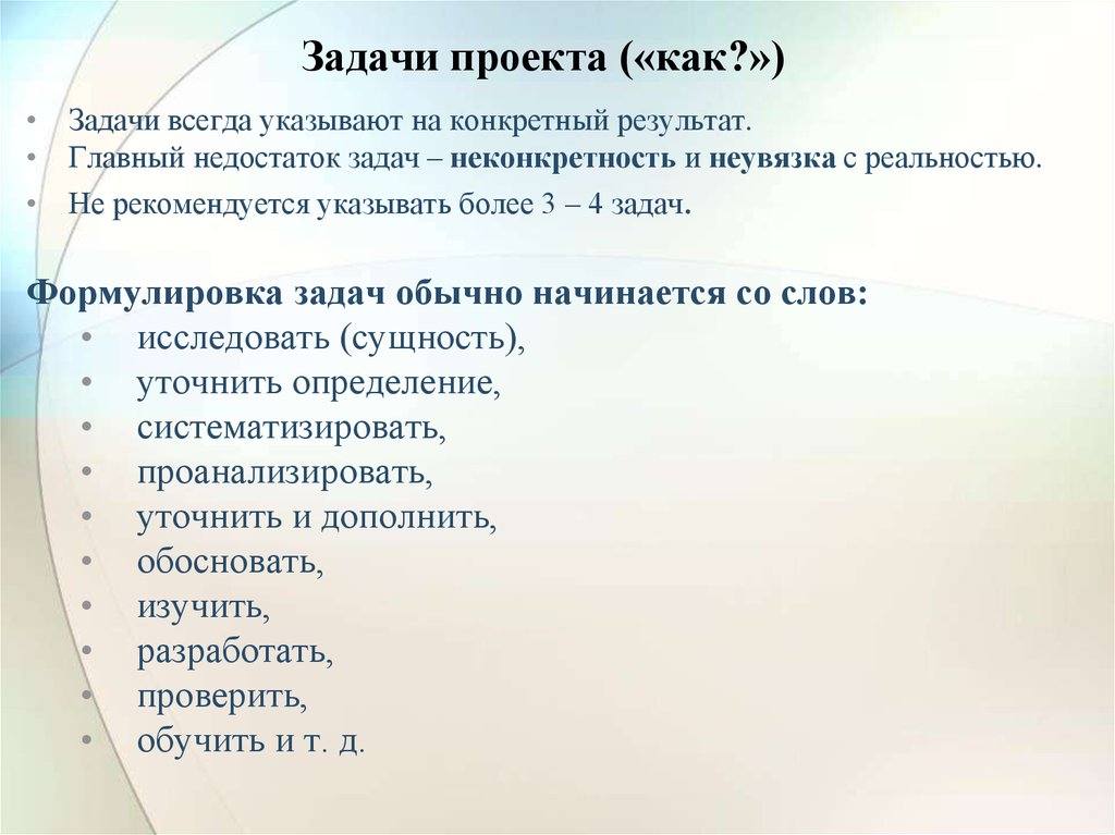 С каких слов начинается гипотеза в проекте