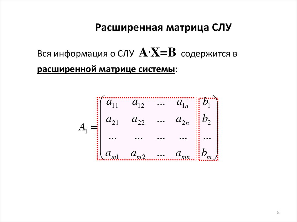 Онлайн калькулятор систем уравнений по фото