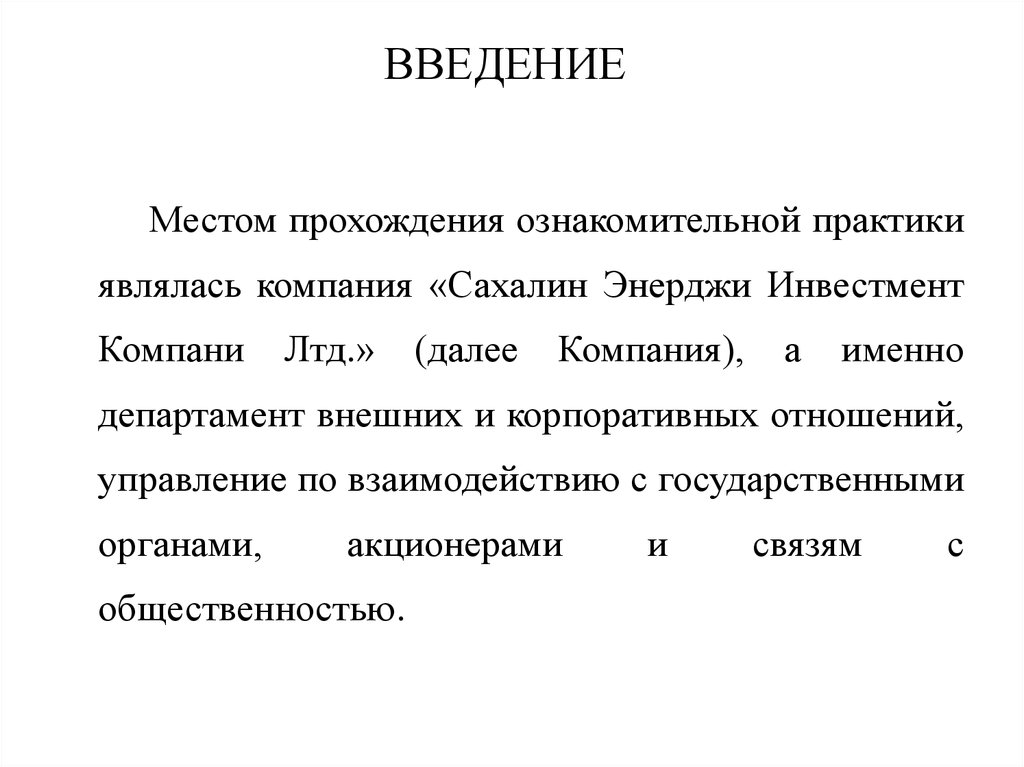 Список используемой литературы для отчета по практике