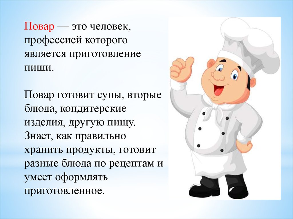 Работа повар одесса: Робота Одеса - вакансії, пошук роботи та