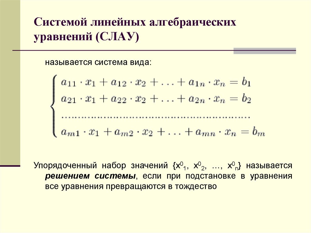 Решить уравнение онлайн калькулятор с решением 7 класс алгебра по фото