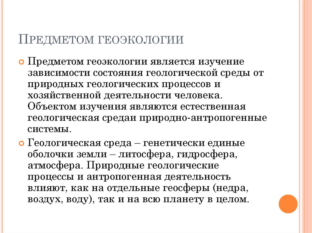 Что такое предмет исследования в проекте пример