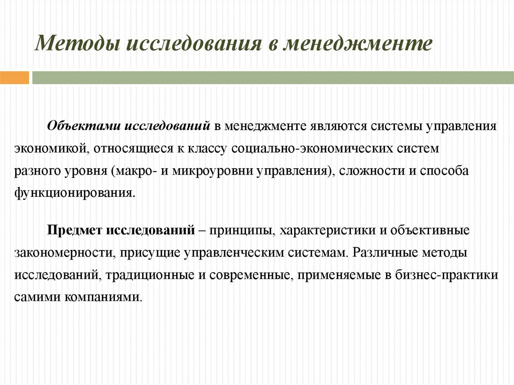 Проблемы современной экономики и прикладные исследования молодежные проекты