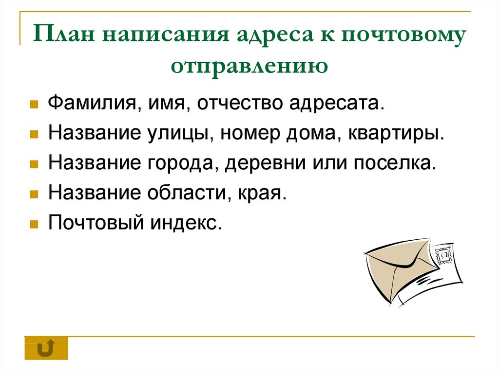 Напиши план к тексту для дальнейшего написания изложения насекомые едят листья