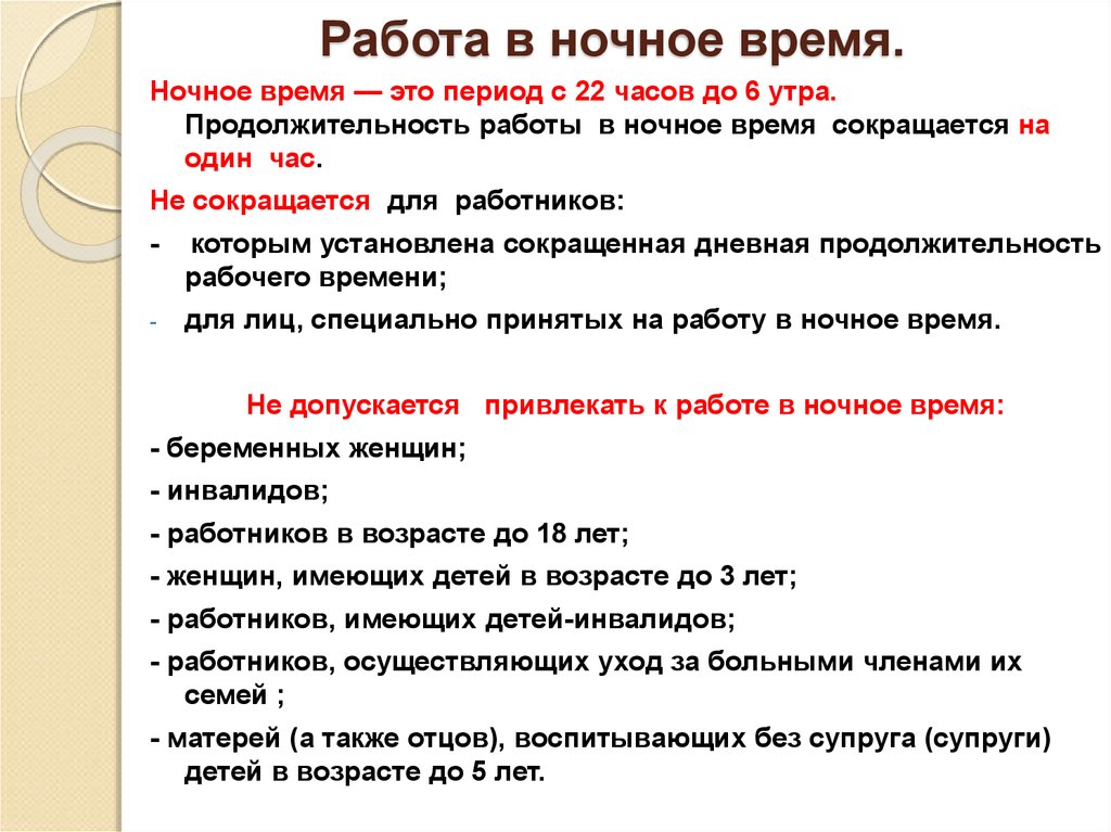 Работа ночные смены одесса: Срочно работа вечерняя или ночные смены в