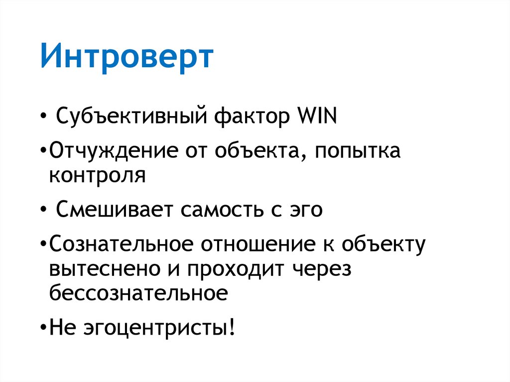 Интроверт профессии: Работа и профессии для интровертов - Санкт