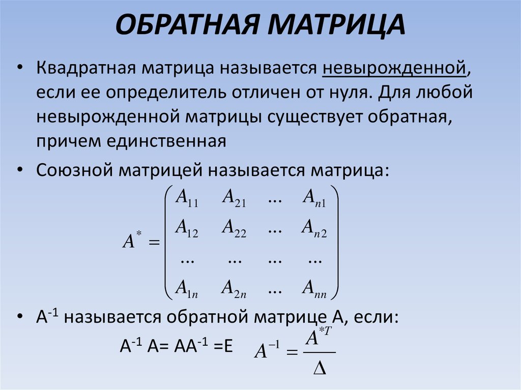 Что такое матрица проекта