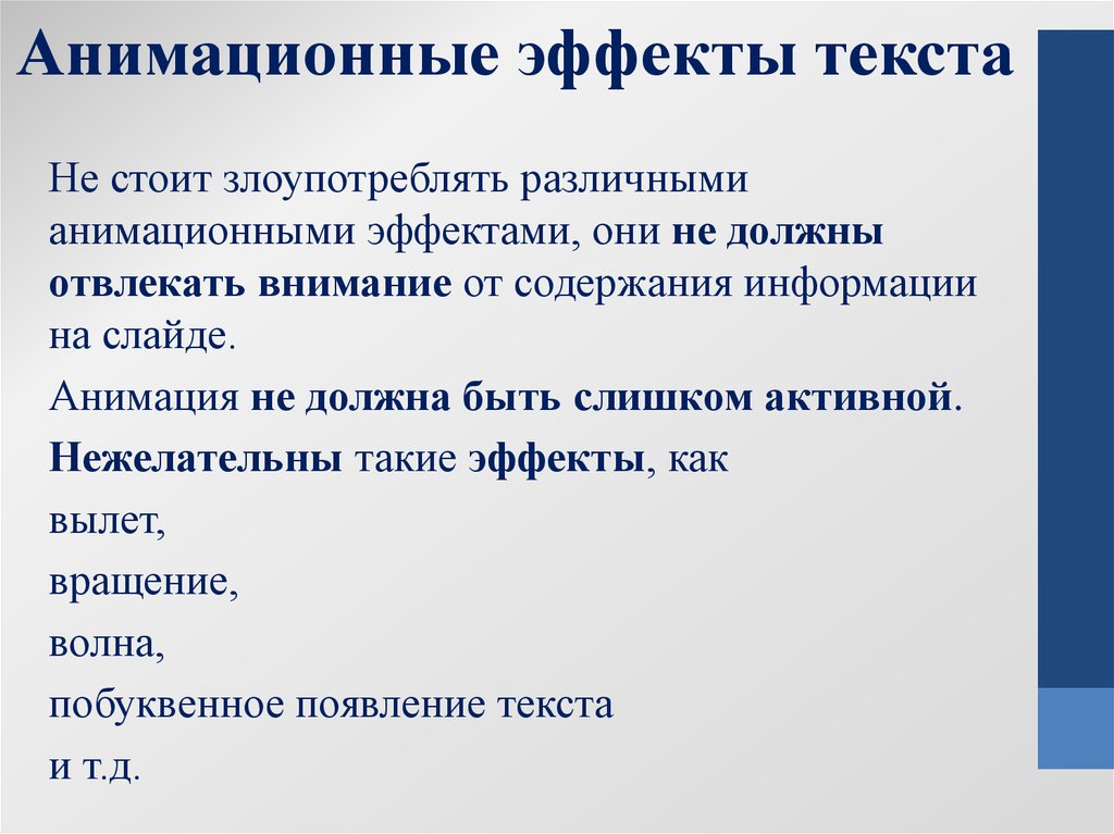 Как правильно оформить презентацию для проекта 9 класс