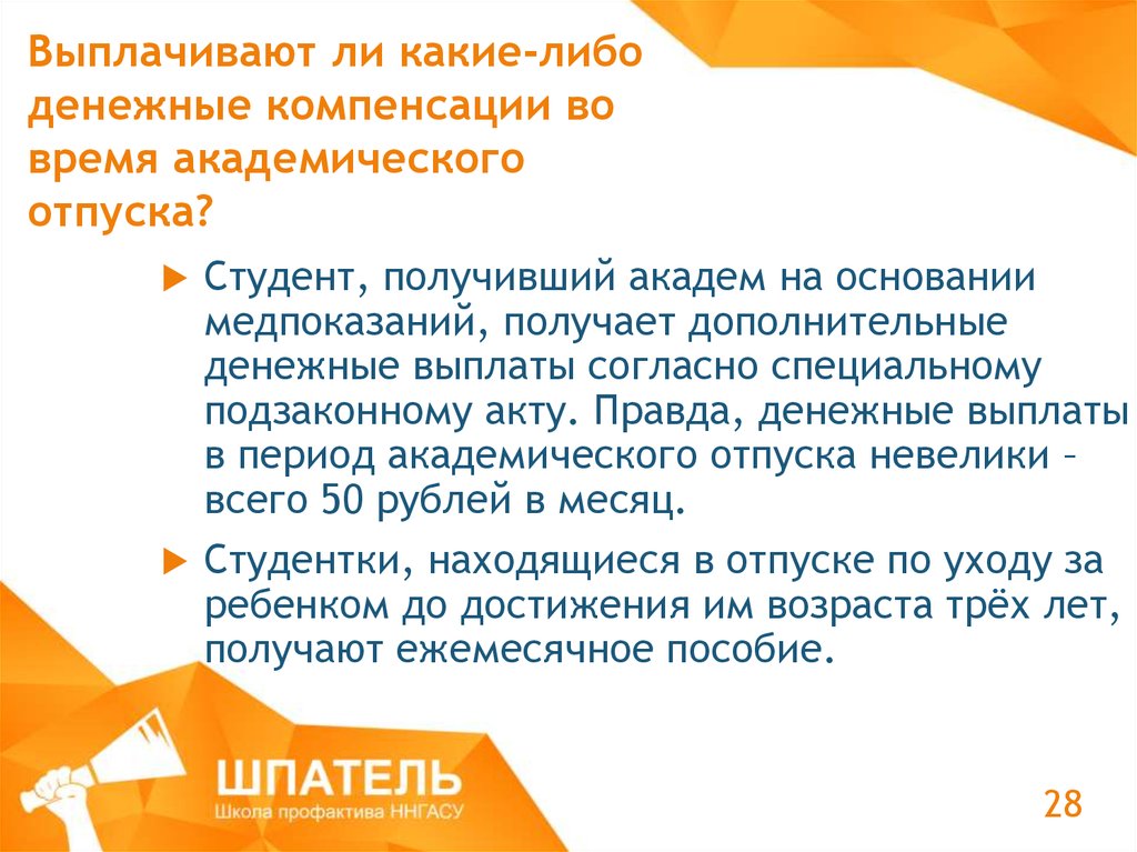 Академ как взять Как взять академический отпуск в университете  СанктПетербургское государственное бюджетное учреждение социального обслуживания населения