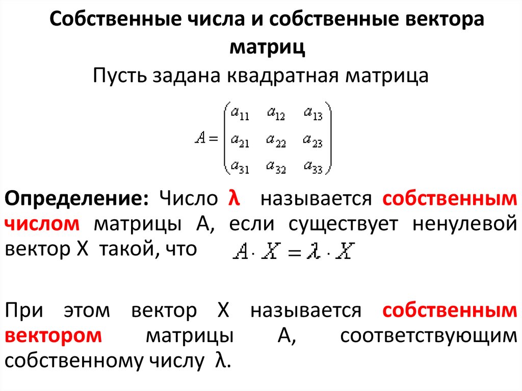 Матрица в математике для чего нужна: для чего нужны, применение, кто придумал, история возникновения - Санкт-Петербургское государственное бюджетное учреждение социального обслуживания населения