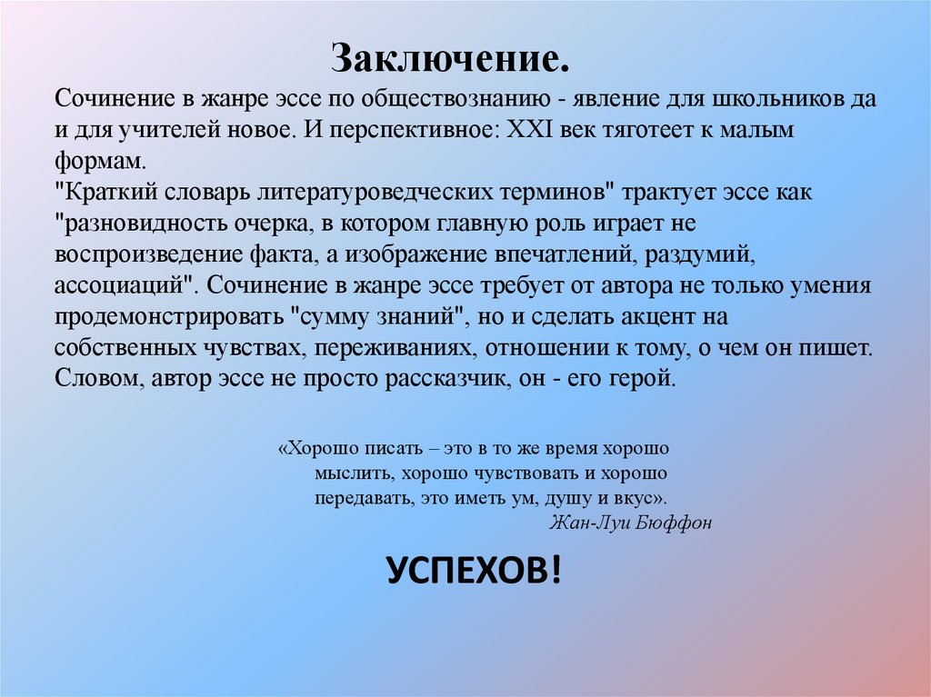 Проект по обществознанию 6 класс на тему моя будущая профессия