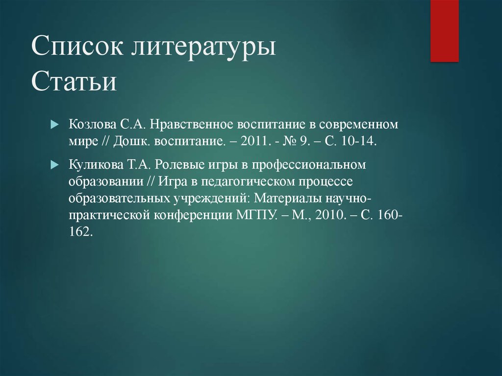 Список используемой литературы для отчета по практике