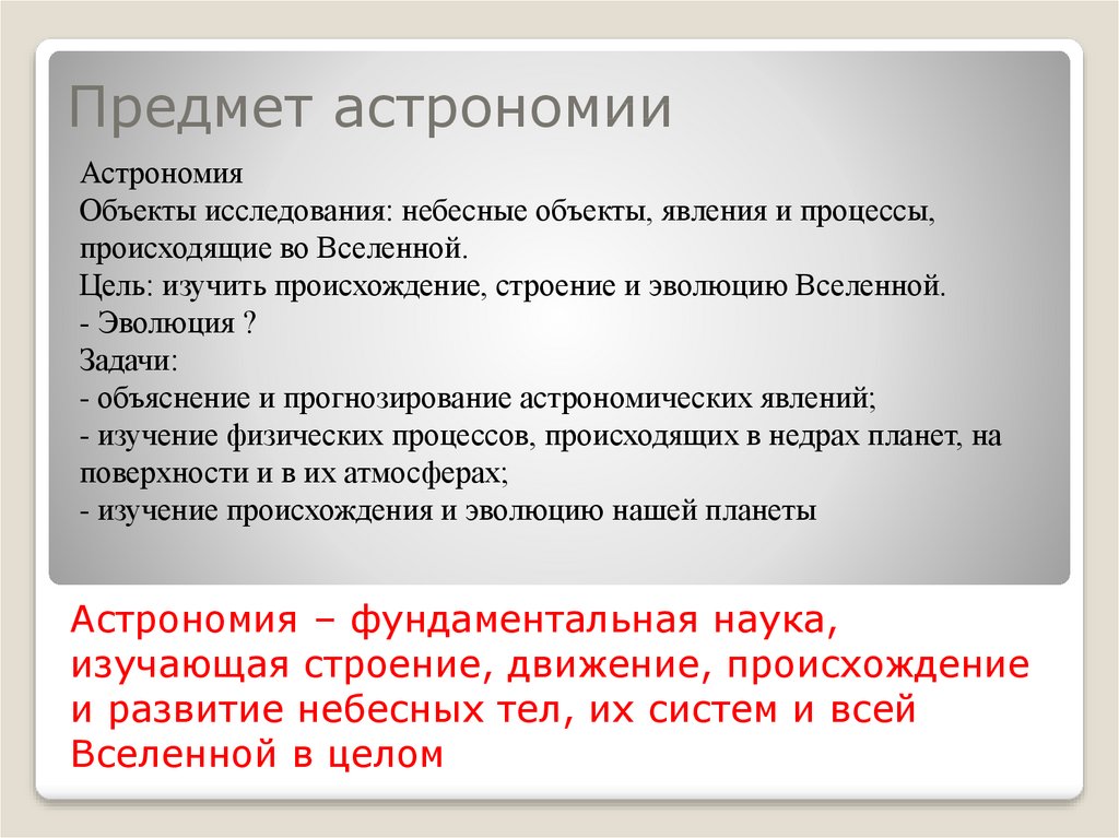 Предмет исследования в проекте примеры