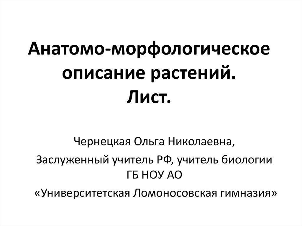 Как оформить последнюю страницу в презентации