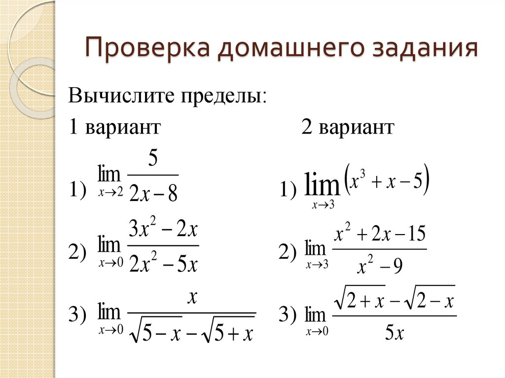 Калькулятор пределов с подробным решением по фото