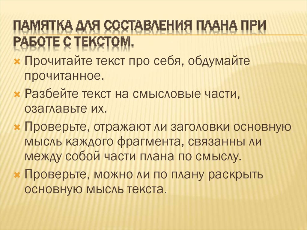 Что таоке тезисный план