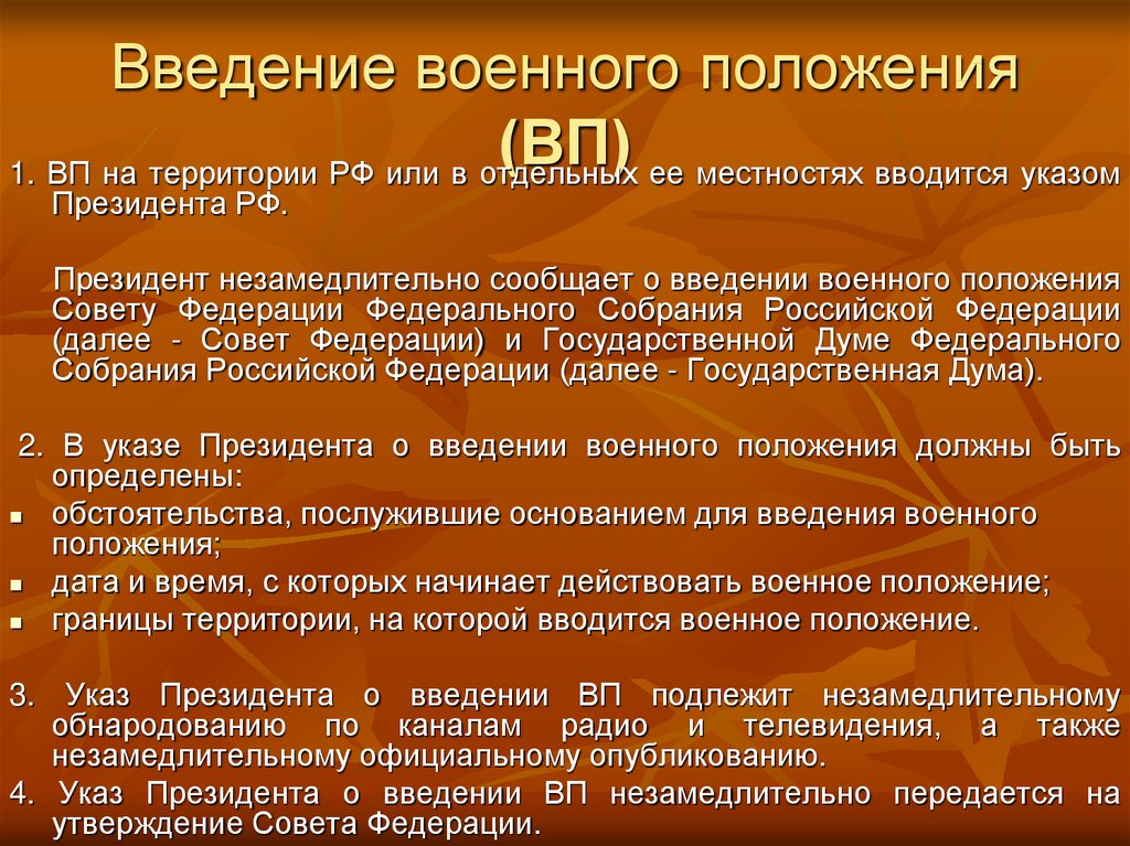 Перечень военно учетных специальностей презентация