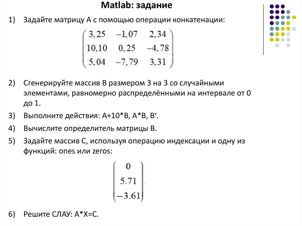 Метод обратной матрицы для решения систем. Решение систем линейных алгебраических уравнений методом Гаусса.. Система уравнений обратной матрицей. Правило Крамера и метод Гаусса. Алгоритм решения Слау методом Гаусса.