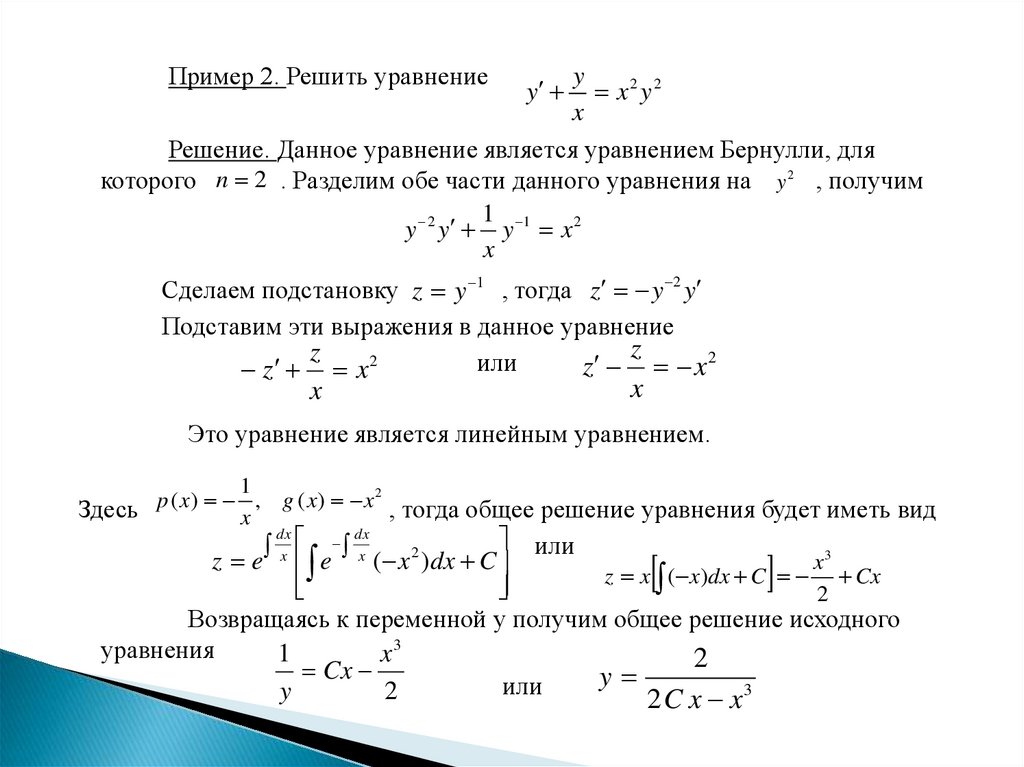 Калькулятор производной онлайн по фото бесплатно