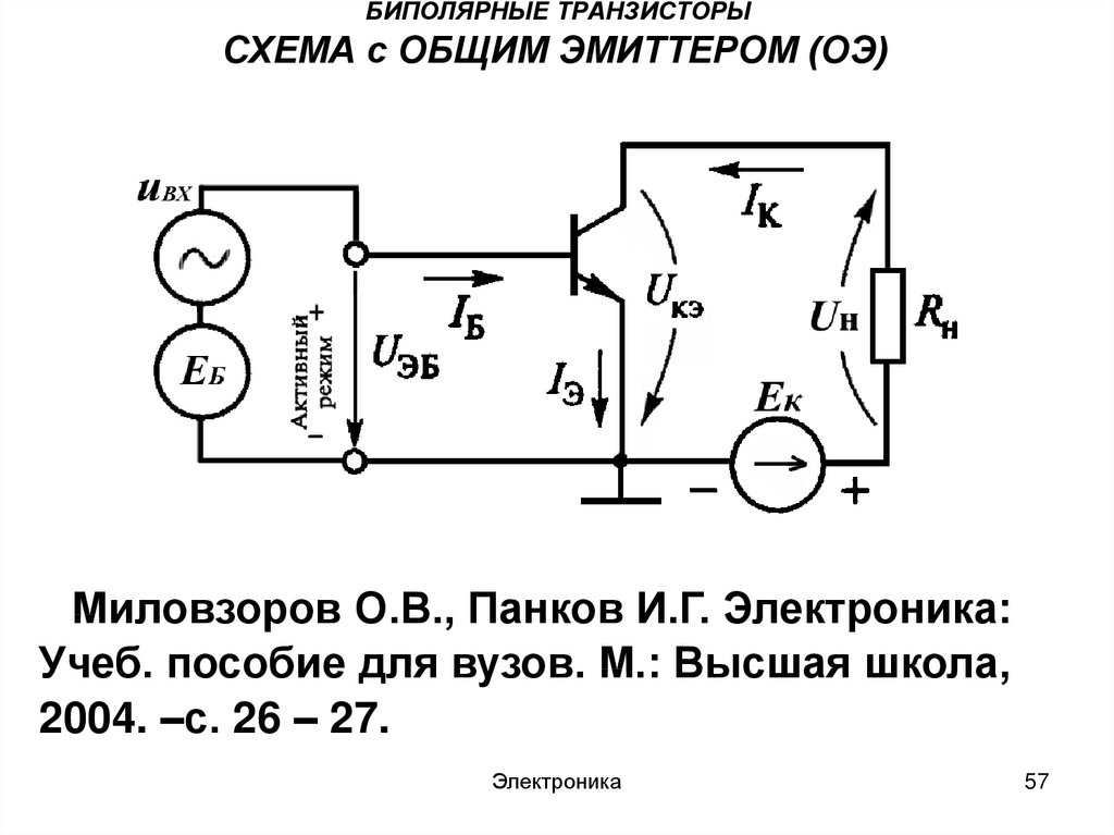 Биполярное реле схема