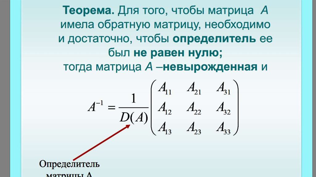 Решение матриц калькулятор