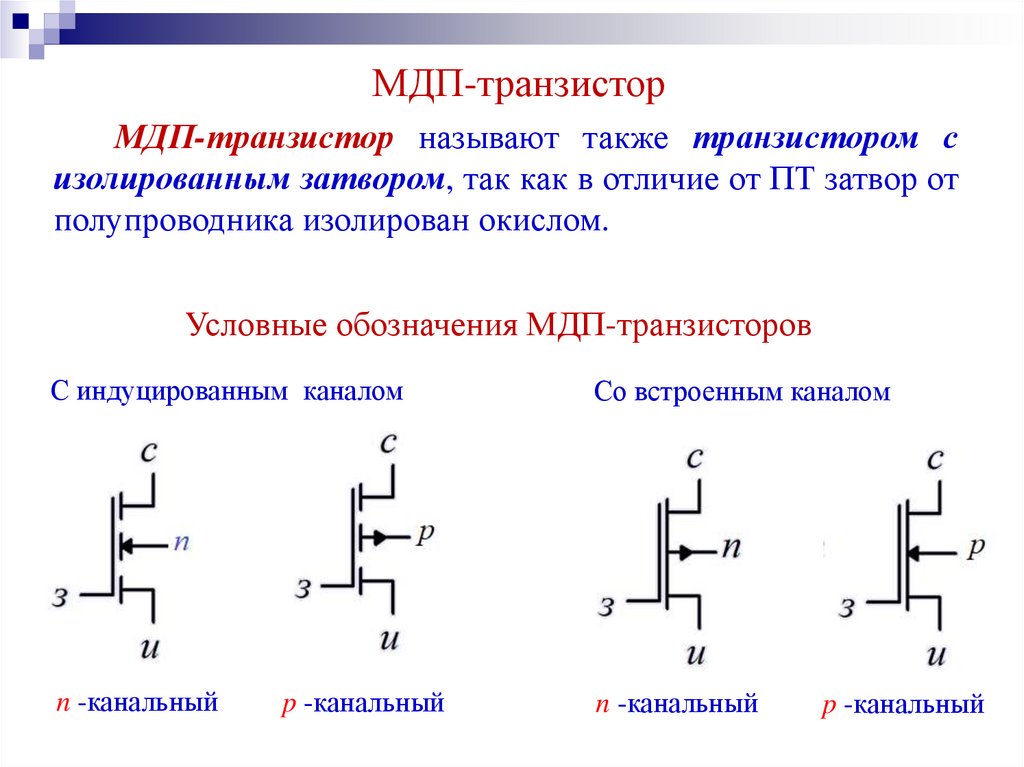 Транзистор на рисунке имеет следующие выводы