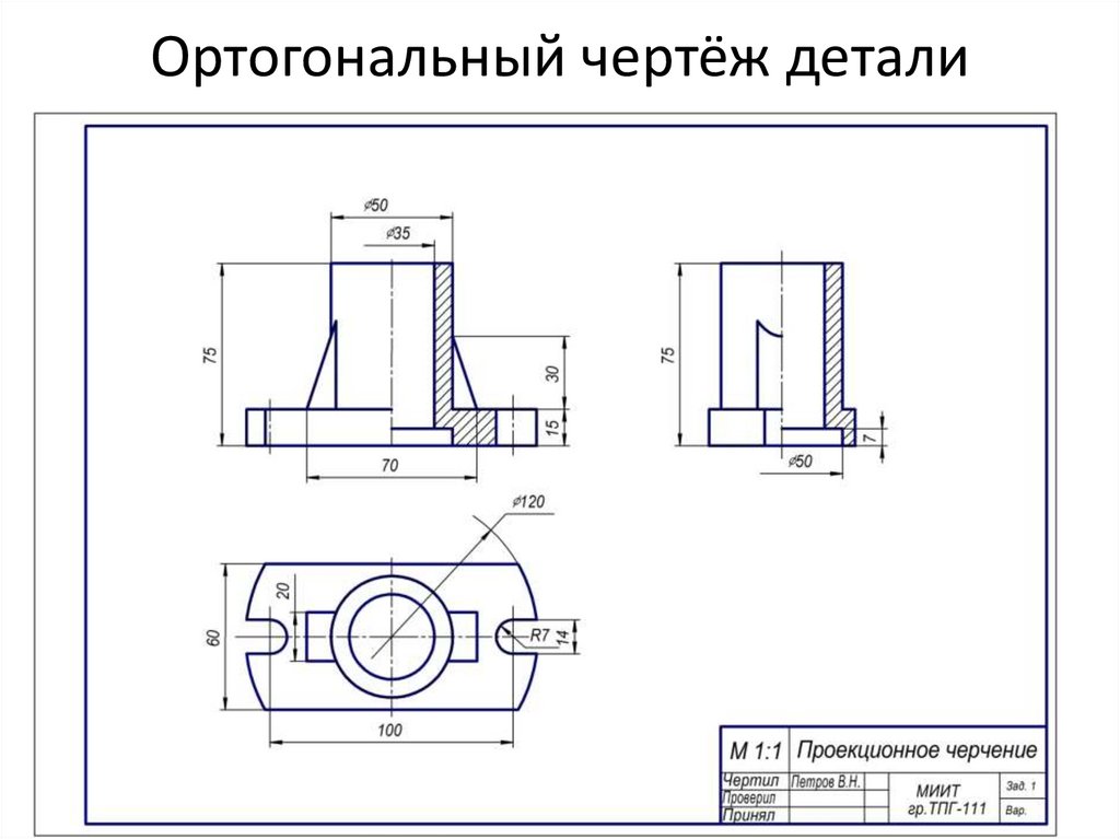 Как правильно чертить чертежи