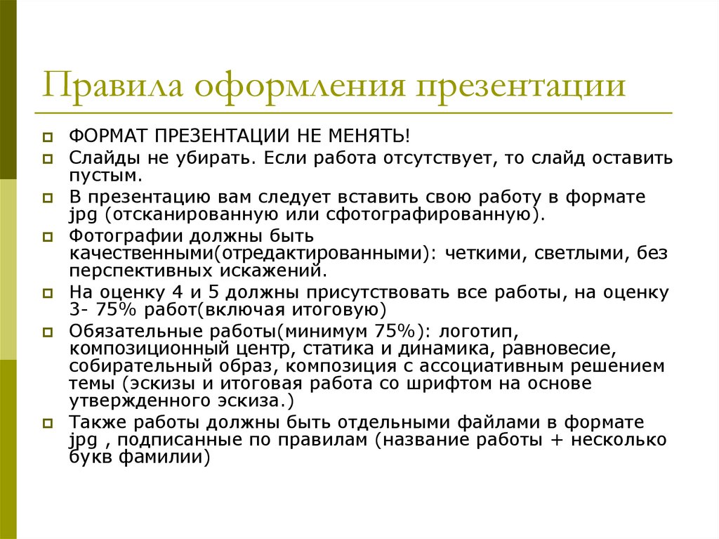 Нужно ли в презентации указывать источники