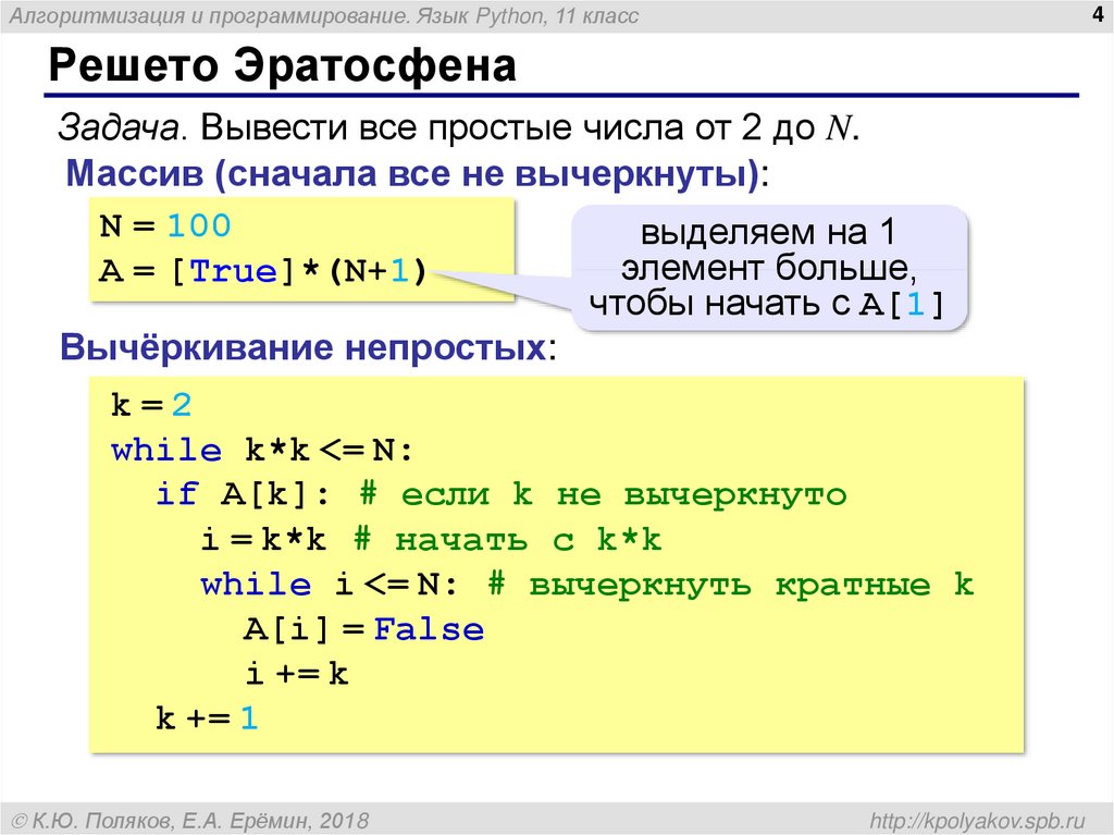 Python таблицы и схемы