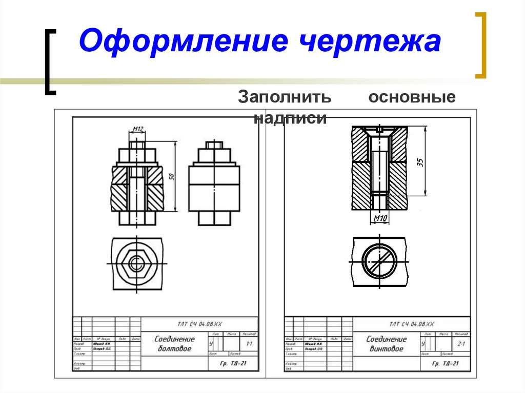 Требования к стереометрическому чертежу