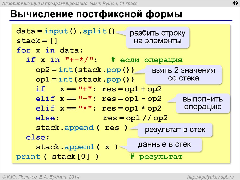 A is b python