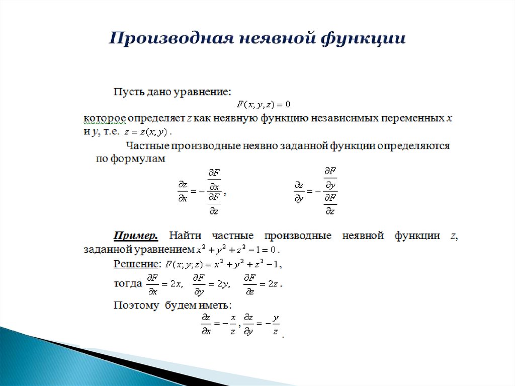 Онлайн производная функции по фото