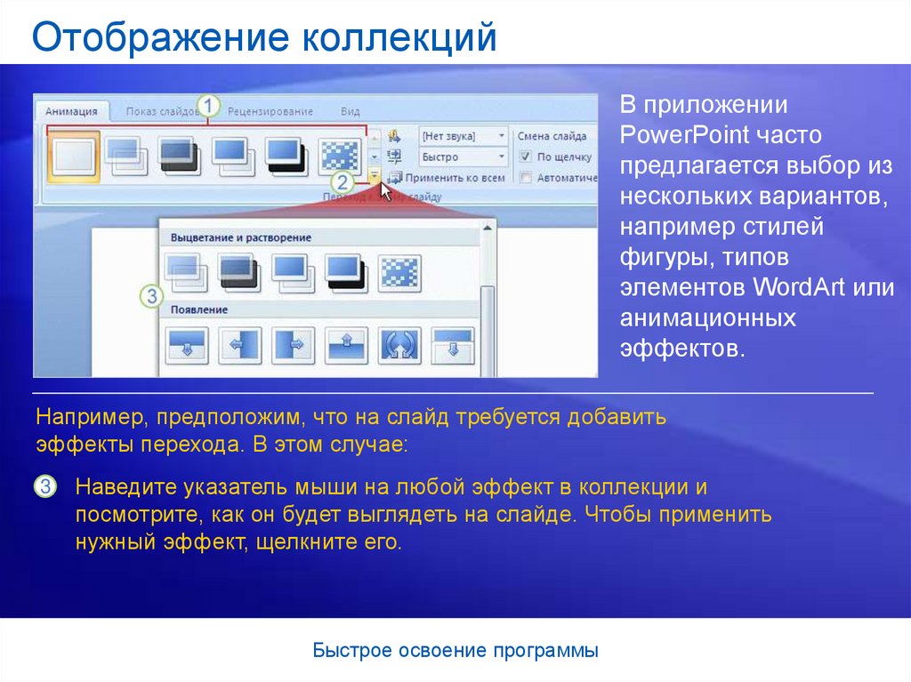 Составление презентации в powerpoint