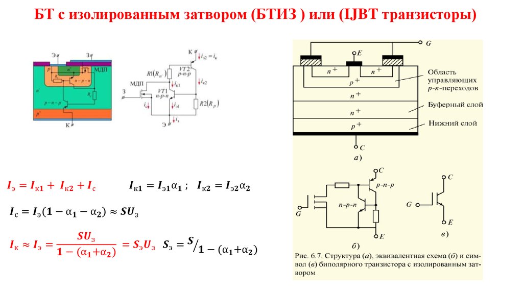 Транзистор на рисунке имеет следующие выводы