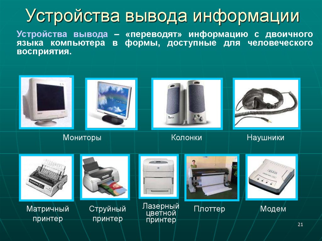 Изображение экрана сохраненное в памяти компьютера 8 букв