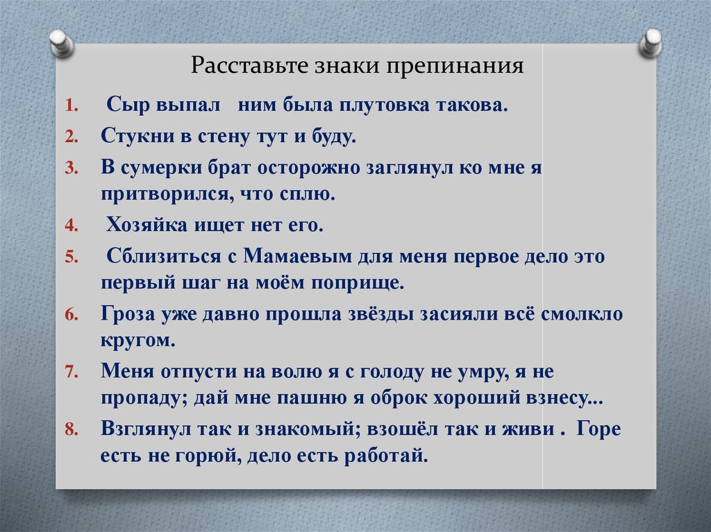 Проверка текста на ошибки и знаки препинания по фото онлайн